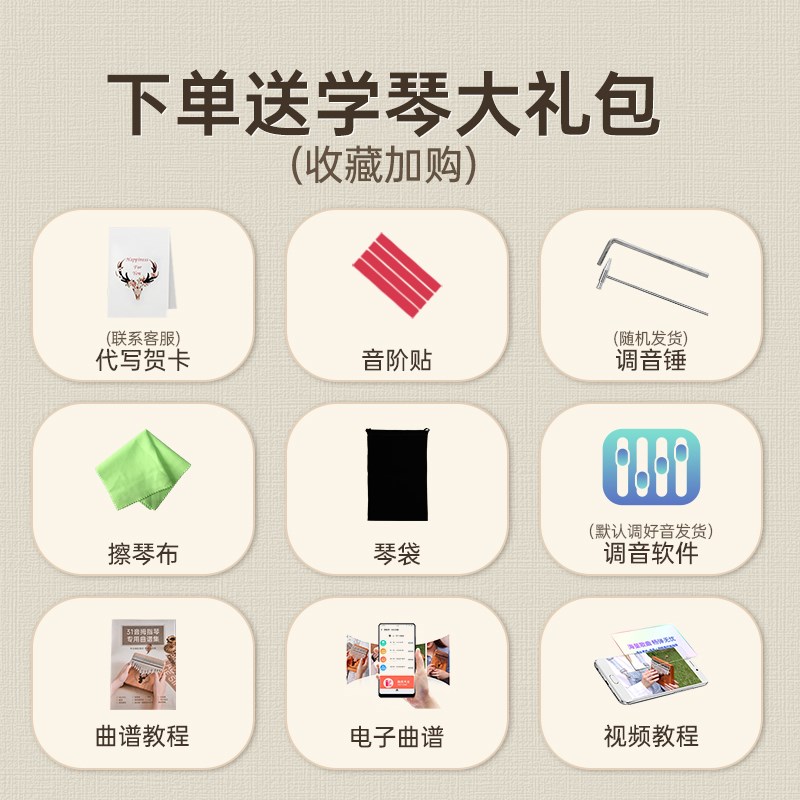拇指琴乐器31音高颜值手指琴儿童初学者迷你卡林巴琴正品儿童女生