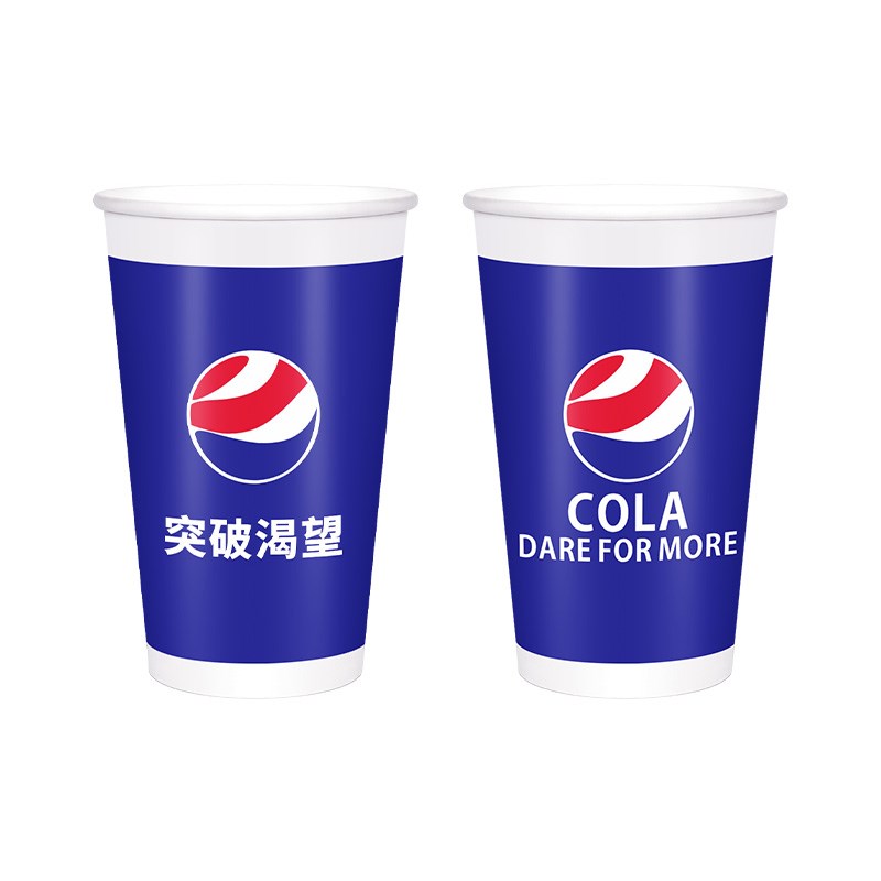 一次性纸杯双淋膜可口百事可乐纸杯子冷饮加厚商用带盖支持定制