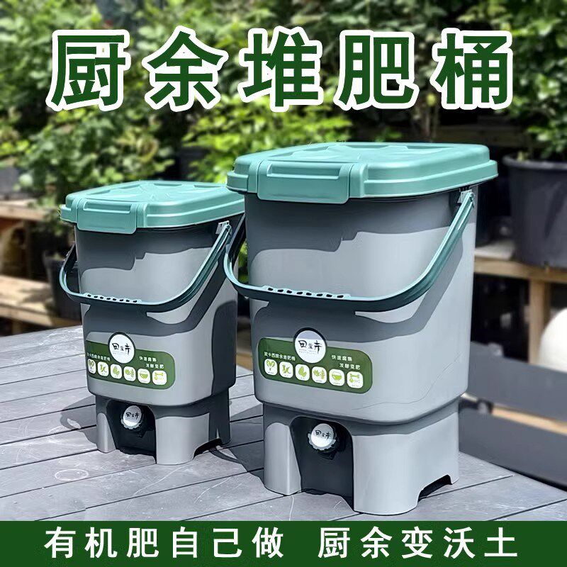 厨余堆肥桶室内家用户外垃圾分类波卡西堆肥法箱积肥沤肥桶自制肥