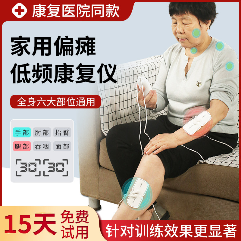 中风偏瘫手部康复训练器材老年人上下肢胳膊指腿脚功能锻炼按摩仪