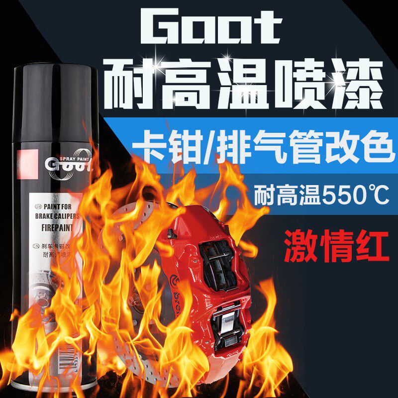 汽车卡钳喷漆刹车改色高温自喷漆耐800摩托排气管哑光黑发动机