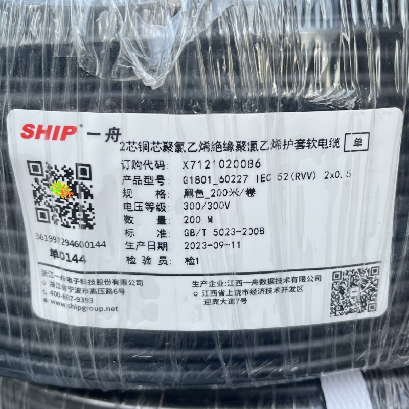 正品一舟RVV/RVVP2*1.0国标电源线3/4/6芯0.5/0.75/1.5/2.5护套线