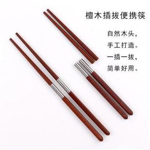 折叠便携筷子伸缩两节尖头高端红檀木个人迷你盒装 插拔式 家用旅行