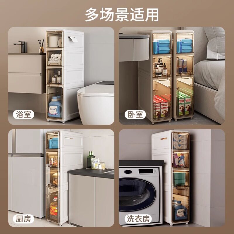 窄缝收纳柜夹缝缝隙窄柜卫生间抽屉式多层储物柜子塑料极窄带轮