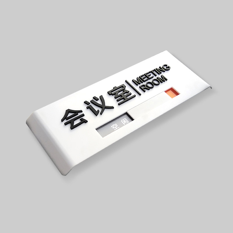 高档会议门牌办公室美容院标识牌科室亚克力指示牌创意个性定制做