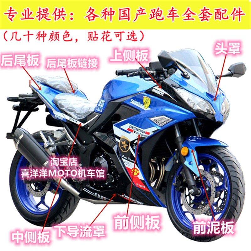 国产小忍者二代摩托跑车外壳H2大牛V6地平线R3/N19全套塑料配件
