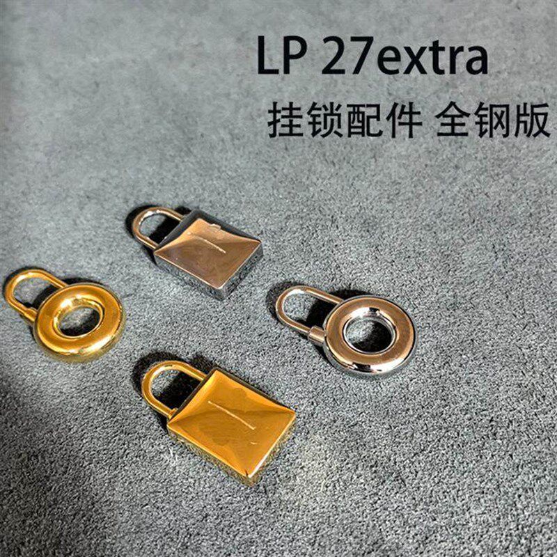 LP盒子包配件27extra23cm饭盒包拉牌拉手金属挂锁扣扣拉锁扣拉链