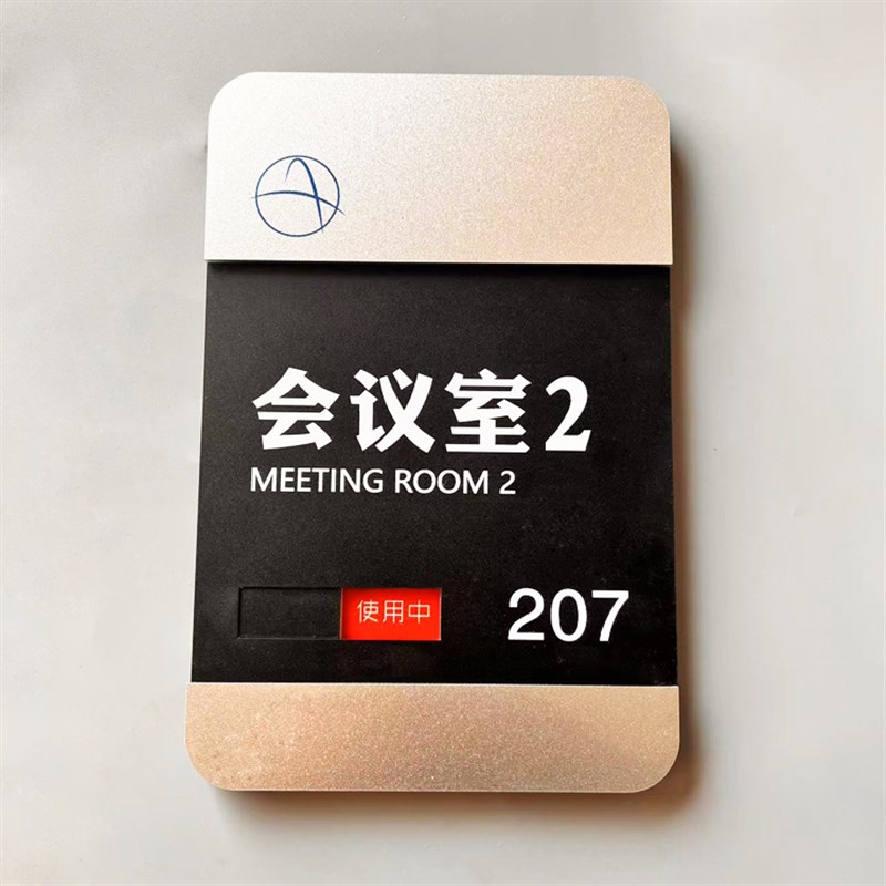 可更换会议室办公室门牌科室牌总经理室部门律师事务所标识牌订制