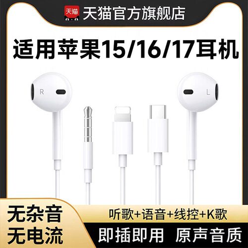 【官方正品】适用于苹果有线耳机