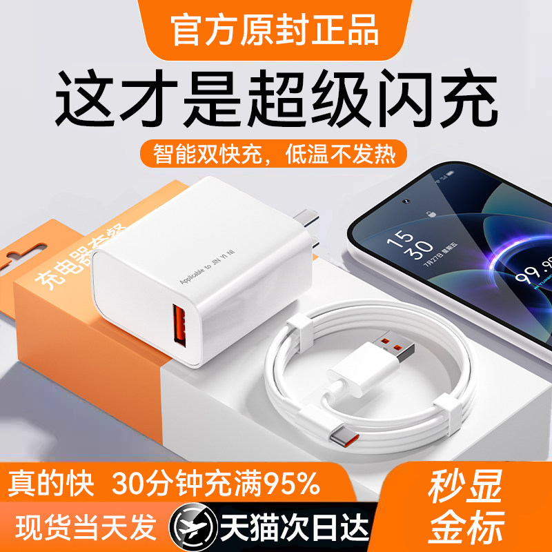 【次日达】官方原装正品120W快充电器适用小米14Pro13/12红米K70至尊版50手机60超级闪充Note13Pro+6a充电线