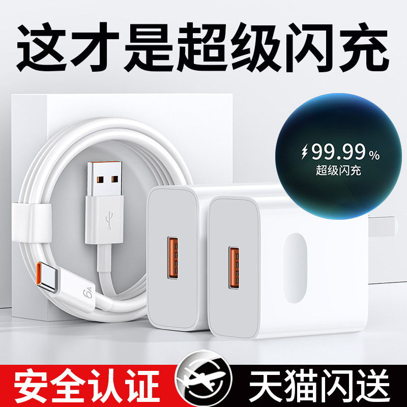【3C认证快充】120W华为6A闪充线图片