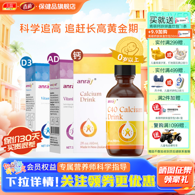 儿歌青萌儿童AD钙维D3顺丰速运