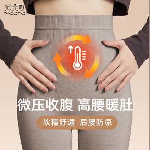 高腰收腹提臀打底裤女春秋冬季外穿压力瘦腿保暖裤秋裤薄绒紧身裤