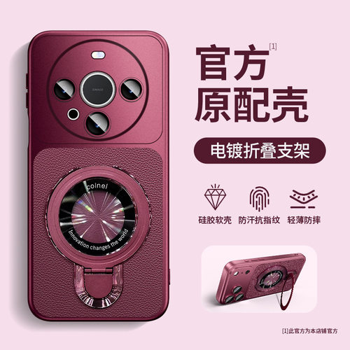 适用华为mate60pro樱桃红手机壳pura70皮纹nova15大视窗荣耀400硬