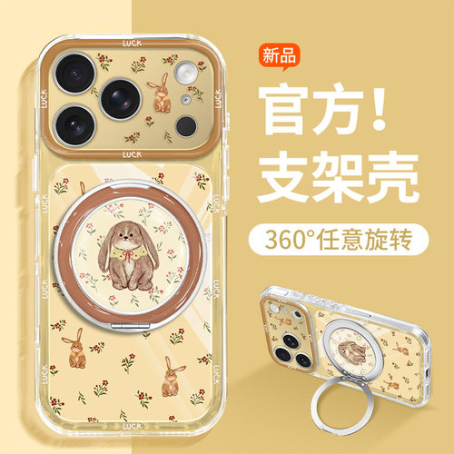 碎花兔子适用苹果17pm手机壳iphone18旋转支架16透明15可爱14新款