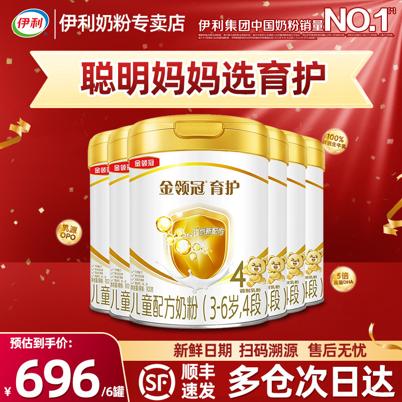 伊利金领冠育护4段奶粉3-6岁学生儿童成长配方牛奶粉四段900g*6罐