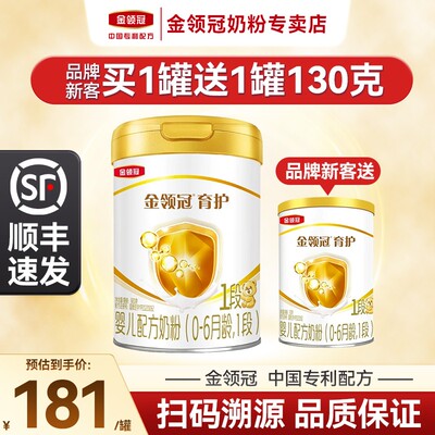 伊利金领冠育护1段奶粉900g