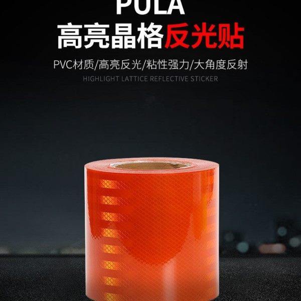 钻石级油车反光橙色带 汽车超强级反光贴 15cm橙色反光贴,五金/工具,反光带,淘宝优惠券,粉丝福利购,淘宝优惠卷