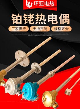 供应b型双铂铑热电偶 B分度WRR130 330测温1800度热电偶