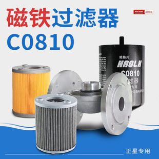 正星恒山加油机配件C0810磁性过滤网DJ0810A过滤芯加油机滤芯滤网