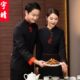 加厚女中餐厅火锅饭店餐饮服装 档酒店服务员服长袖 秋冬季