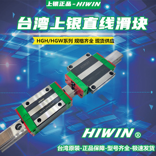 台湾HIWIN上银直线滑块链带静音型QEH15CA QEH20CA QEH25CA优惠价