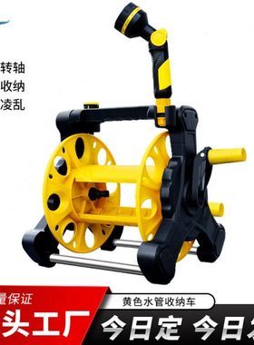 园林工具水管车收纳架 手提款黄色加厚升级水管收纳水枪压水枪