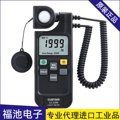 日本CUSOM东洋LX-2500数字照度计