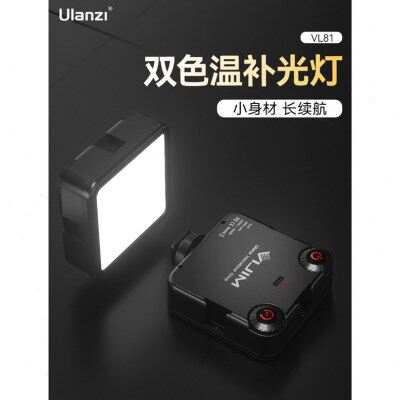 Ulanzi优篮子VL81 迷你便携口袋补光灯双色温led柔光灯手机微反
