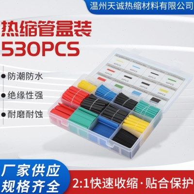 热缩管盒装530 绝缘收缩套管接线电线保护套彩色线热熔绝缘管,五金/工具,套管,淘宝优惠券,粉丝福利购,淘宝优惠卷