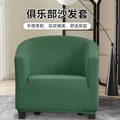 弹力全包万能沙发套网吧酒店卡座单人沙发套罩单人沙发盖巾防尘布
