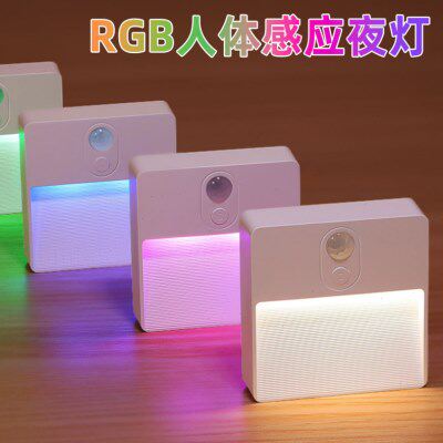 新品RGB感应灯人体感应灯智能充电款彩色USB磁吸LED小夜灯地脚灯