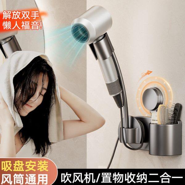 吸盘吹风机懒人支架卫生间解放双手电吹磁吸风筒架壁挂收纳神器,家庭/个人清洁工具,吹风机置物架,淘宝优惠券,粉丝福利购,淘宝优惠卷