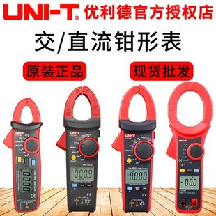 钳形表优利德UT211A 211B 216C UT220 222 213A钳形电流表万用表