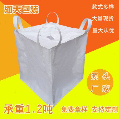 直批太空包山东吨袋编织袋吨袋专业生产吨包袋上下开口集装袋