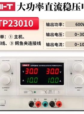 优利德UTP13030/12005可编程直流稳压电源大功率线性直流稳压电源