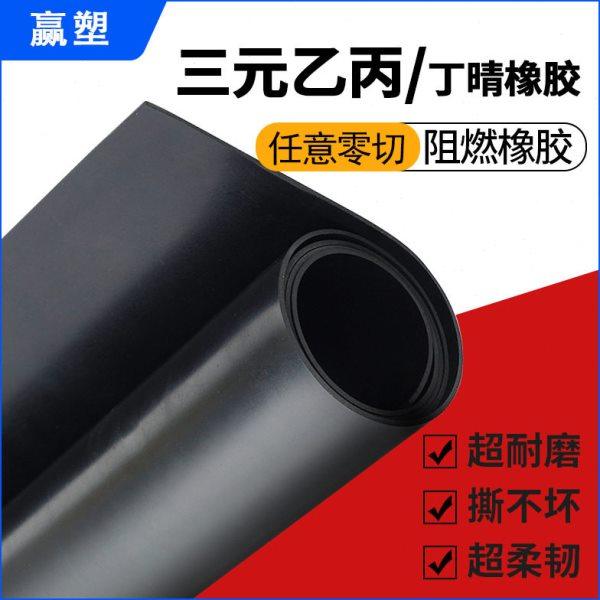 黑色普通橡胶板卷材 氯丁耐温丁晴橡胶皮阻燃三元乙丙橡胶板,包装,塑料、塑胶标签,淘宝优惠券,粉丝福利购,淘宝优惠卷