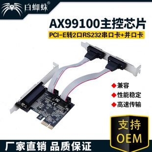 AX99100 RS232接口 PCI pcie转串口 工控4口扩展卡 E串口卡 TXIC