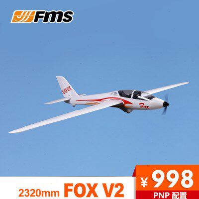 FMS 2320mm超大翼展 FOX V2滑翔机航模电动遥控飞机 固定翼