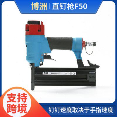 博洲不卡钉气动钉枪F50直钉枪F30气钉枪吊顶木工工具家具气钉枪