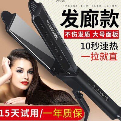 理发店专用直发夹板不伤发头发拉直板夹发廊电甲板直美发棒熨板女