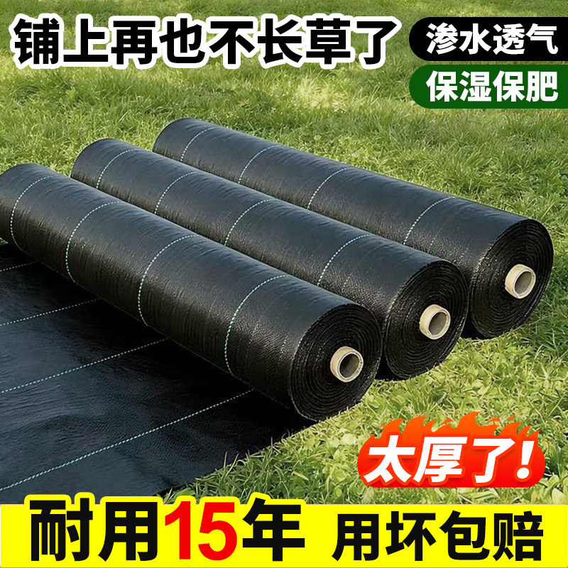 新型防草布防草网除草加厚耐用果园果树遮草布盖草地布黑地膜农用