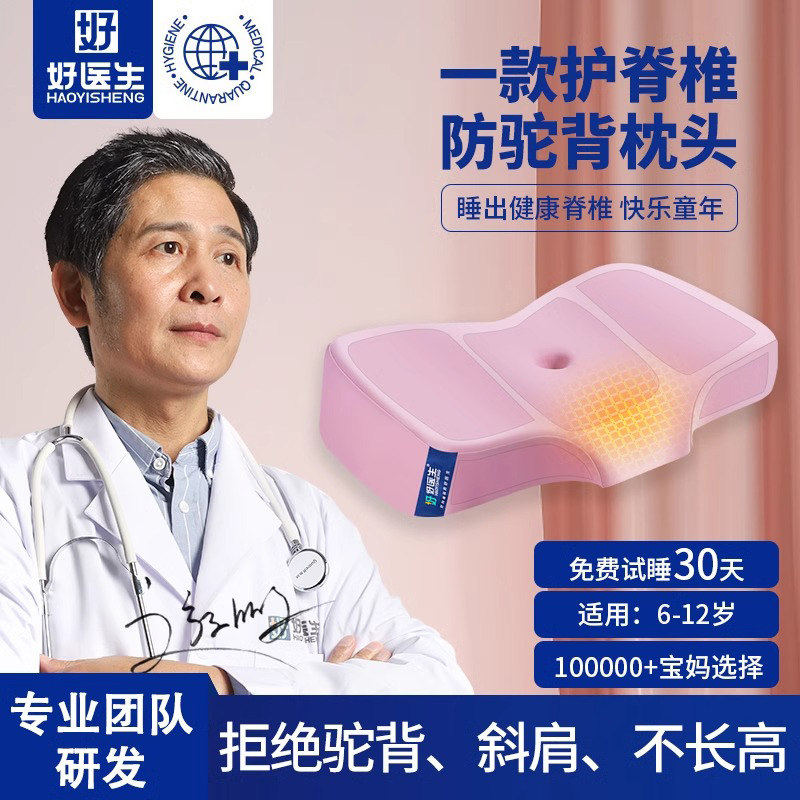 儿童护颈枕头幼儿园睡觉专用6-12岁以上小学生通用记忆棉助睡眠枕