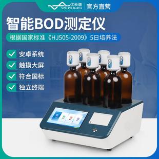 BOD测定仪国标法生物化学需氧量检测仪便携压差法bod快速分析仪器