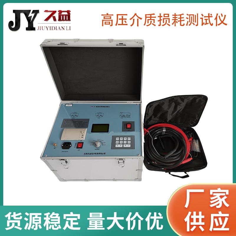 JYK-B高压介质损耗测试仪全自动变频介损测量仪高压试验设备
