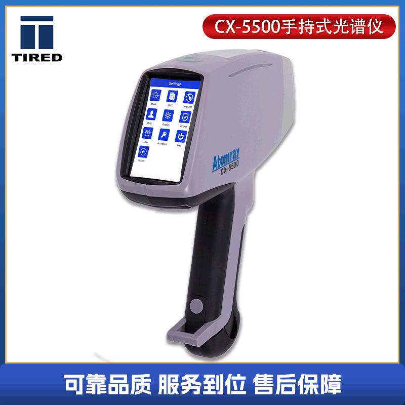 供应CX-5500手持合金分析仪金属分析仪元素分析