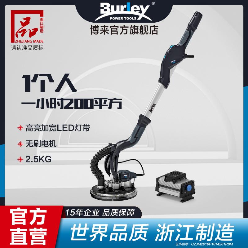 Burley无刷墙面打磨机无尘抛光机腻子墙壁砂纸机长杆沙皮电动