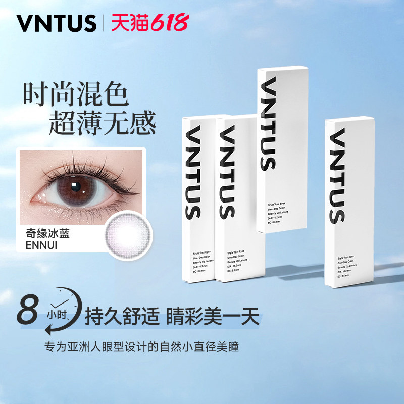 月神降临VNTUS美瞳日抛10片彩色隐形眼镜女棕色自然微混血婚纱照