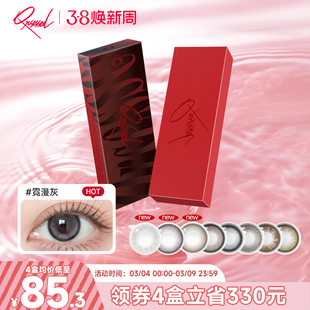 Qrsessed美瞳日抛10片彩色近视隐形眼镜女小直径婚纱照美瞳非月抛