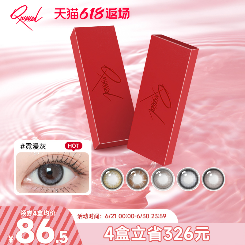宋雨琦同款美瞳Qrsessed美瞳日抛10片隐形眼镜